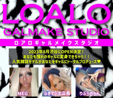 LOALO GALMAKE STUDIO オープン！