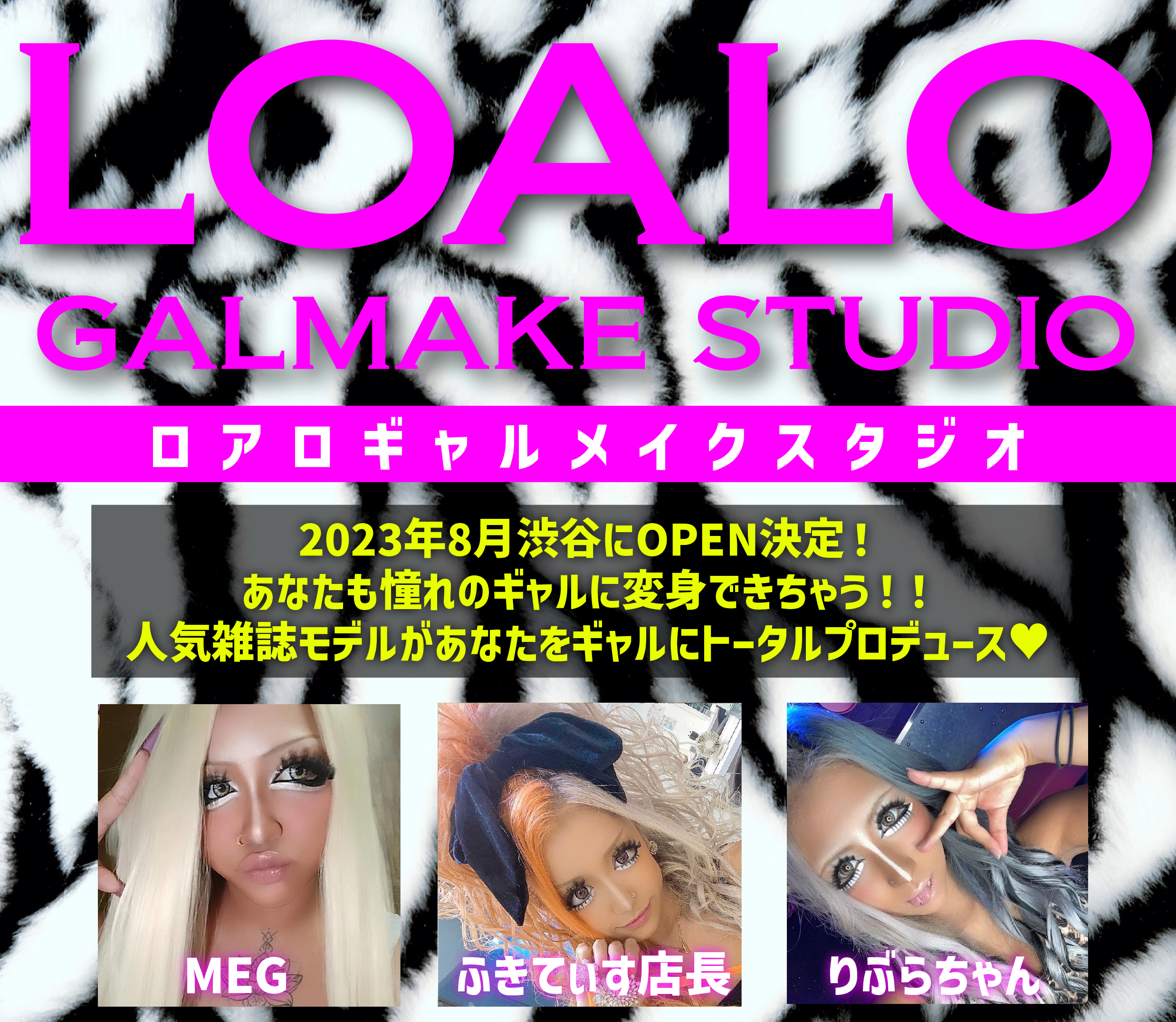 LOALO GALMAKE STUDIO オープン！ | Official Website