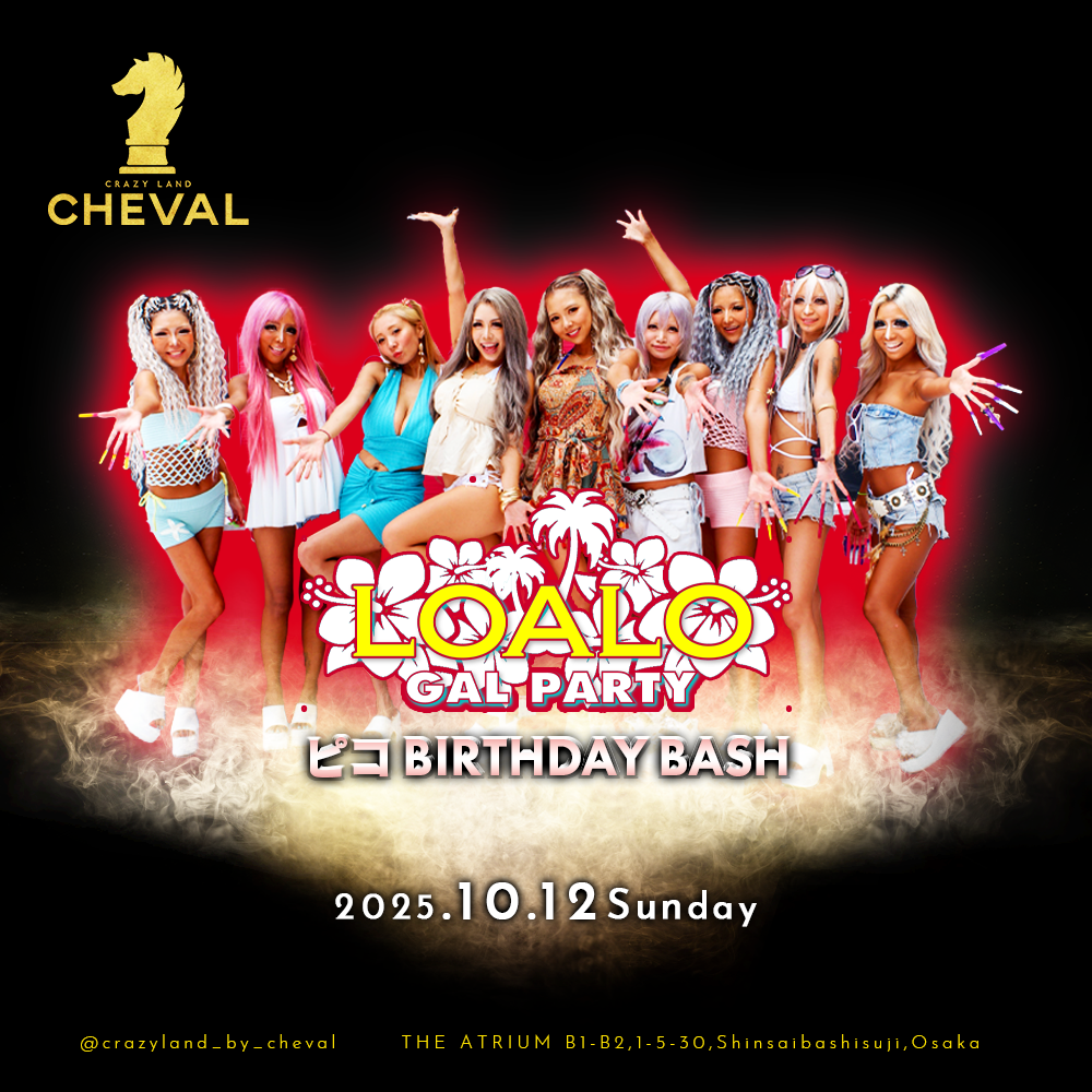 10/12 大阪LOALO GAL PARTY 開催！