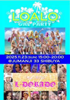 11/23 渋谷LOALO GAL PARTY × L-DORADO 開催！
