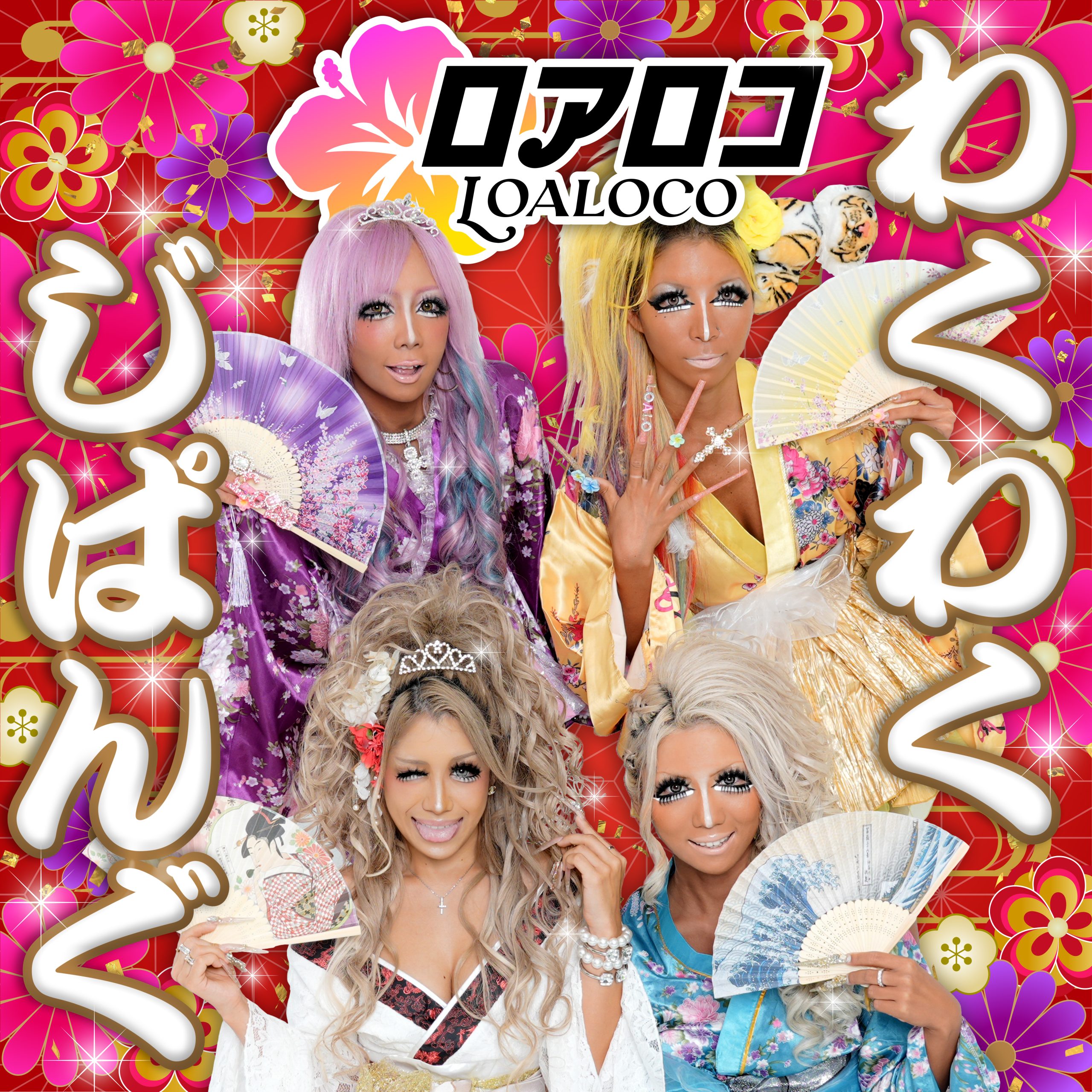 ロアロコ 3rd SINGLE 楽曲配信&MV公開!