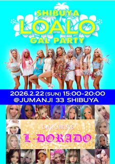 2/22 渋谷LOALO GAL PARTY × L-DORADO 開催！