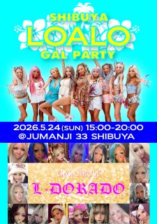 5/24 渋谷LOALO GAL PARTY × L-DORADO 開催！
