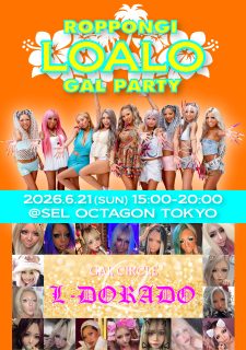 6/21 六本木LOALO GAL PARTY × L-DORADO 開催！