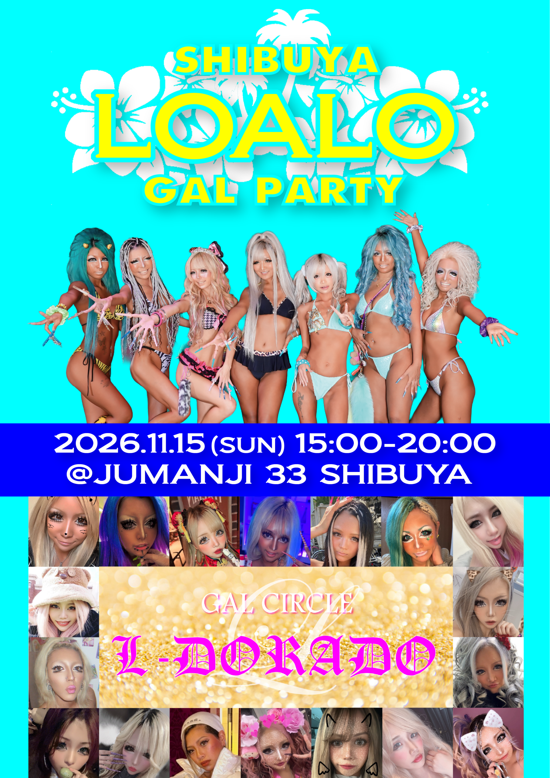11/15 渋谷LOALO GAL PARTY × L-DORADO 開催！