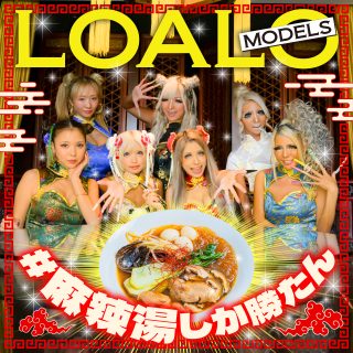 LOALO MODELS 12th SINGLE 楽曲配信＆MV公開！