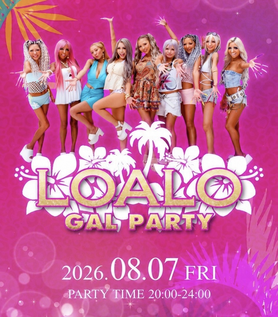 8/7 大阪LOALO GAL PARTY 開催！