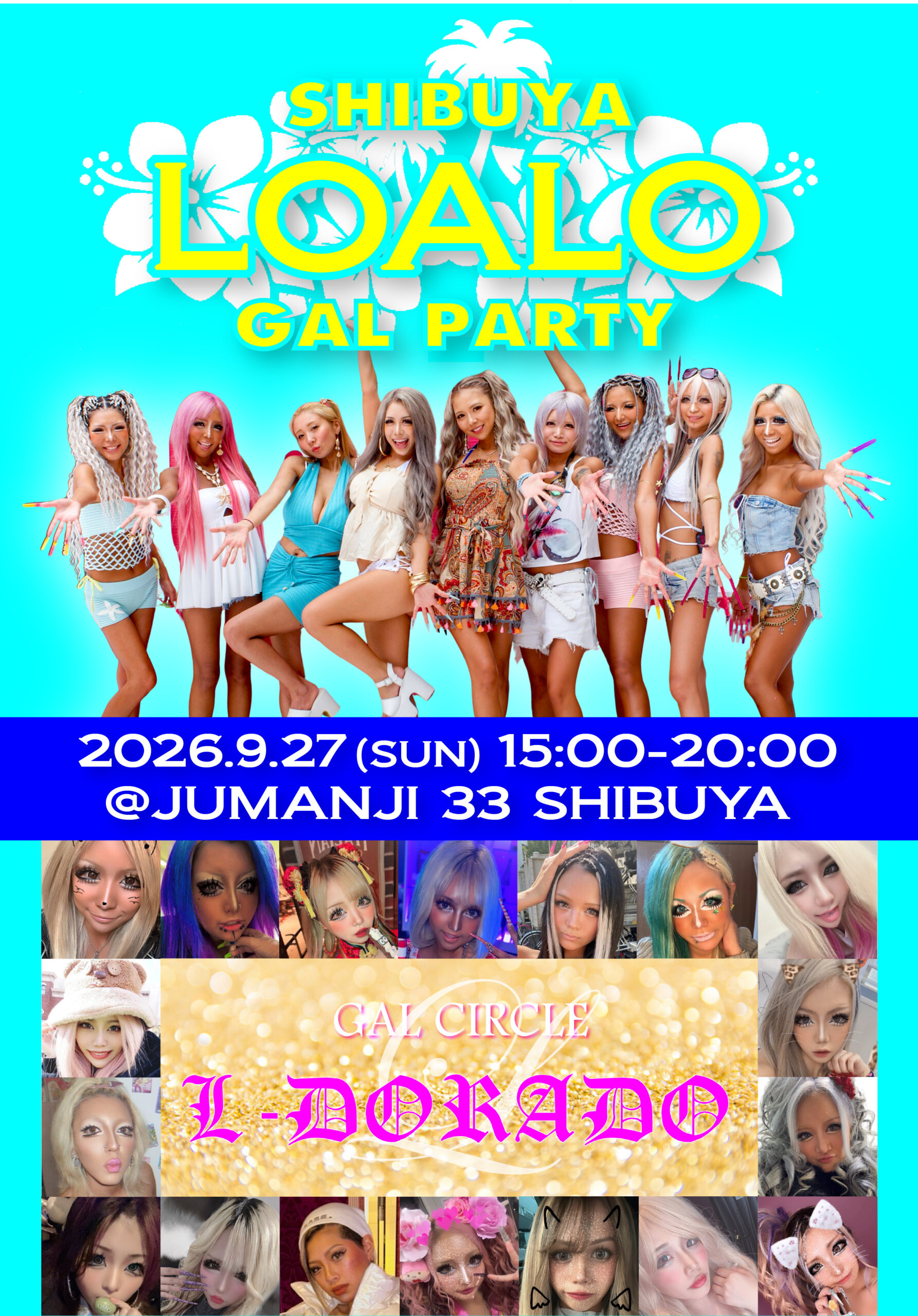 9/27 渋谷LOALO GAL PARTY × L-DORADO 開催!