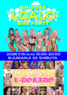 11/15 渋谷LOALO GAL PARTY × L-DORADO 開催！
